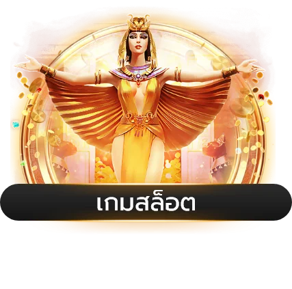 สล็อตออนไลน์ BIGWIN888 ค่าย PG SOFT เกมแตกง่าย