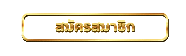 หน้าเข้าสู่ระบบ BIGWIN888 ล็อกอินเล่นเกมออนไลน์