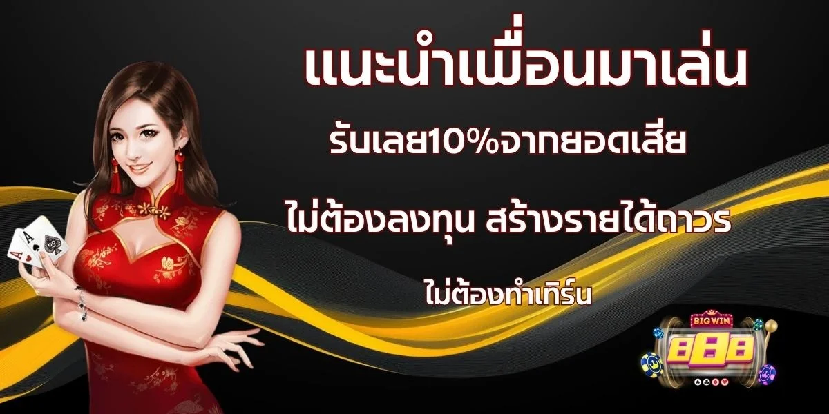BIGWIN888 สล็อตเว็บตรง เกมครบ ฝากถอนออโต้