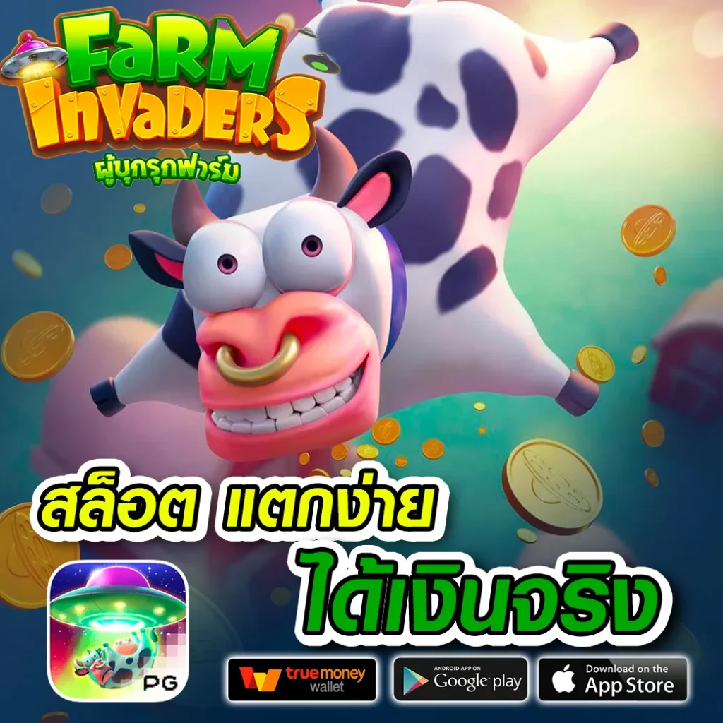 BIGWIN 888 แตกบ่อย